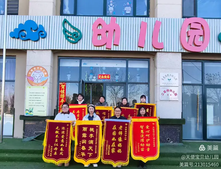 北票天使宝贝幼儿园欢迎你